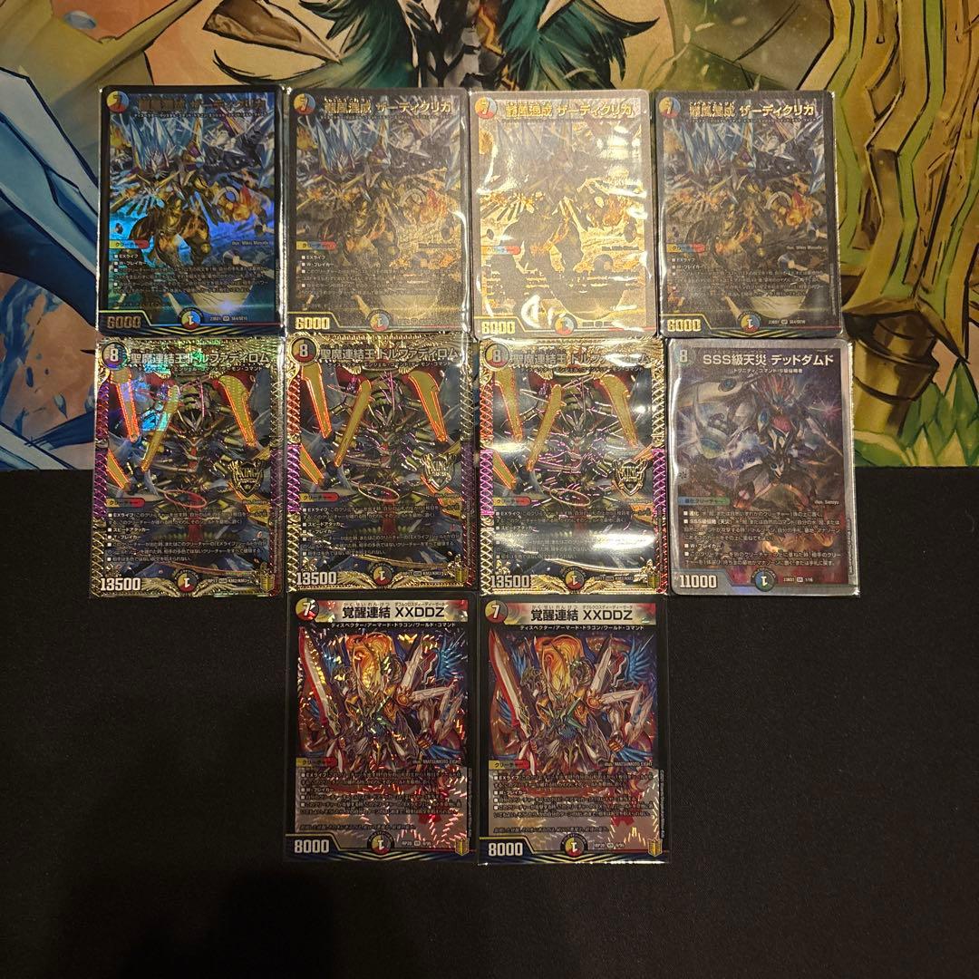 5cザーディクリカ デッキ ②