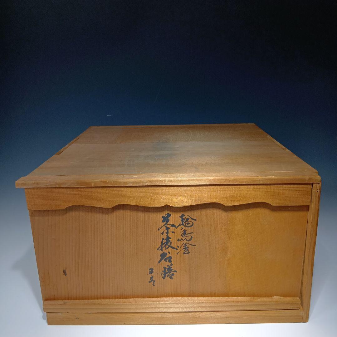 輪島塗　茶懐石膳　5枚　美品　共箱