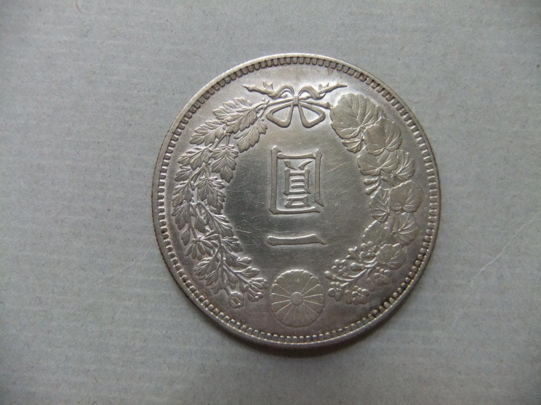 う*う様 明治36年新1円（一圓）銀貨　＊準未使用クラス 円銀貿易銀古銭貨幣硬貨