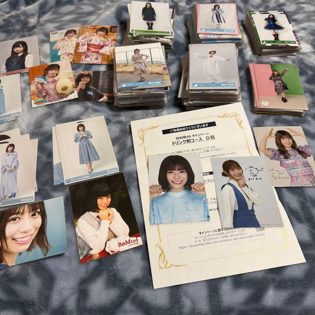 あ*ま様 日向坂46 東村芽依 生写真 フルコンプ