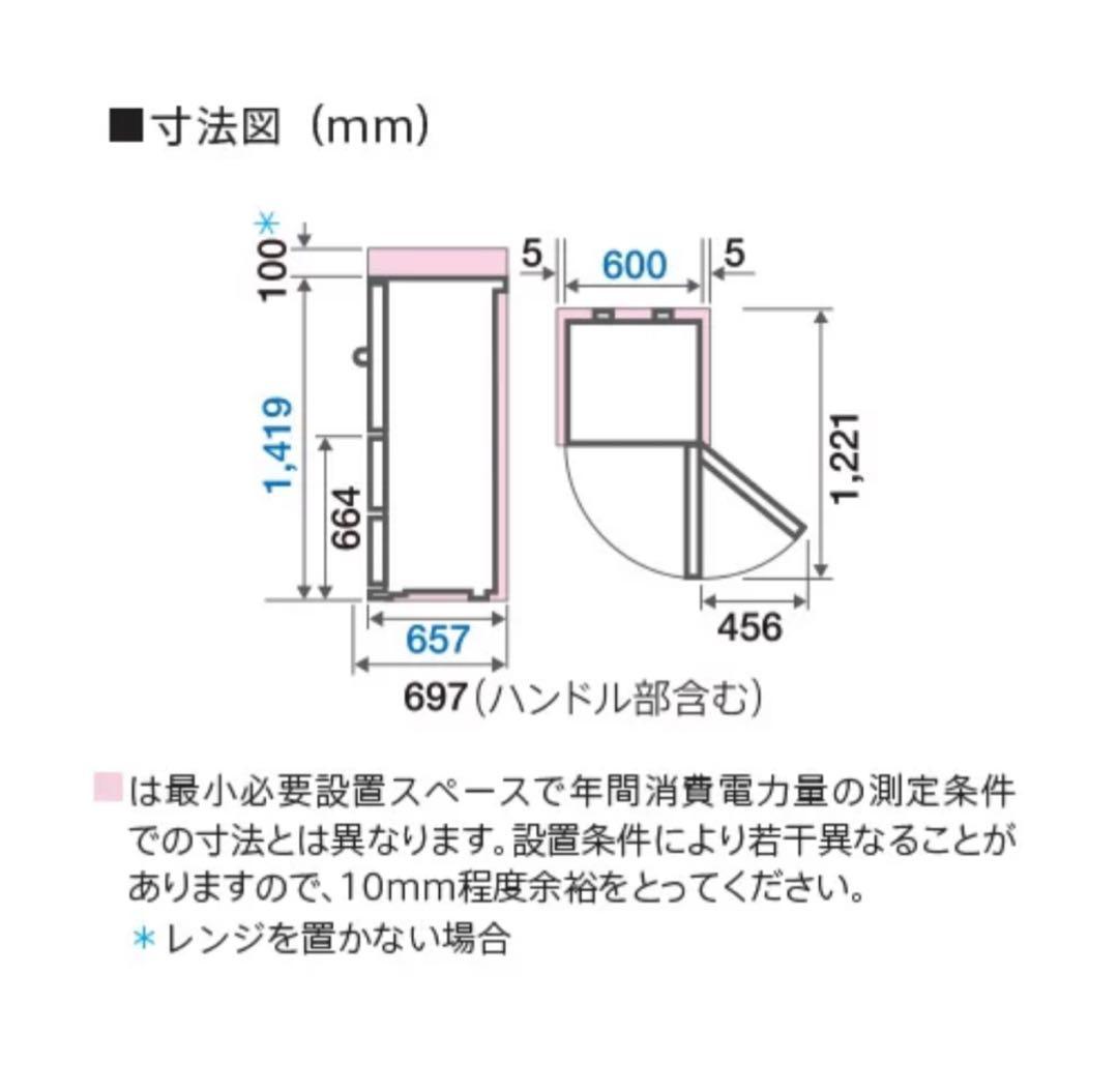 AQR-27K 冷蔵庫 272L 幅600mm
