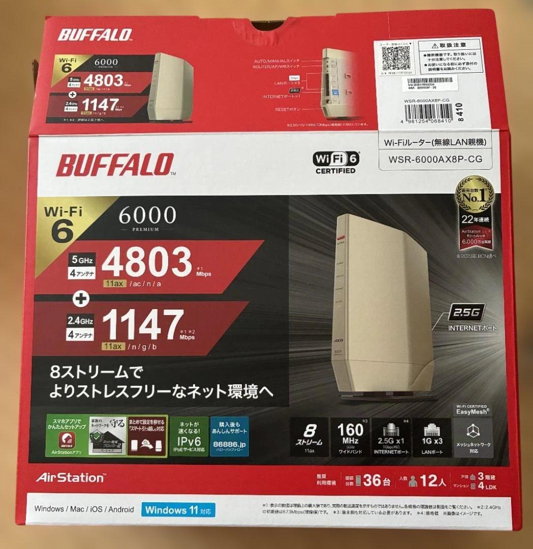 BUFFALO WSR-6000AX8P-CG Wi-Fi 6ルーター