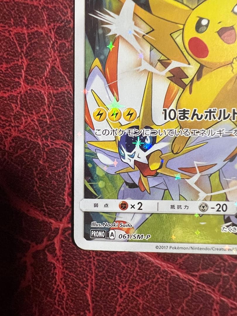 ポケモンカード　ピカチュウ カードフェスタ2017