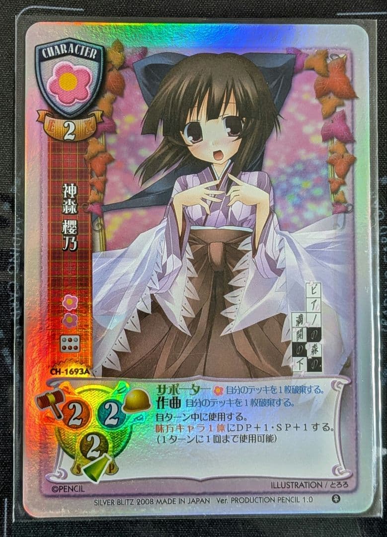 Lycee 旧リセ　プロダクションぺんしる1.0　NP 9枚セット