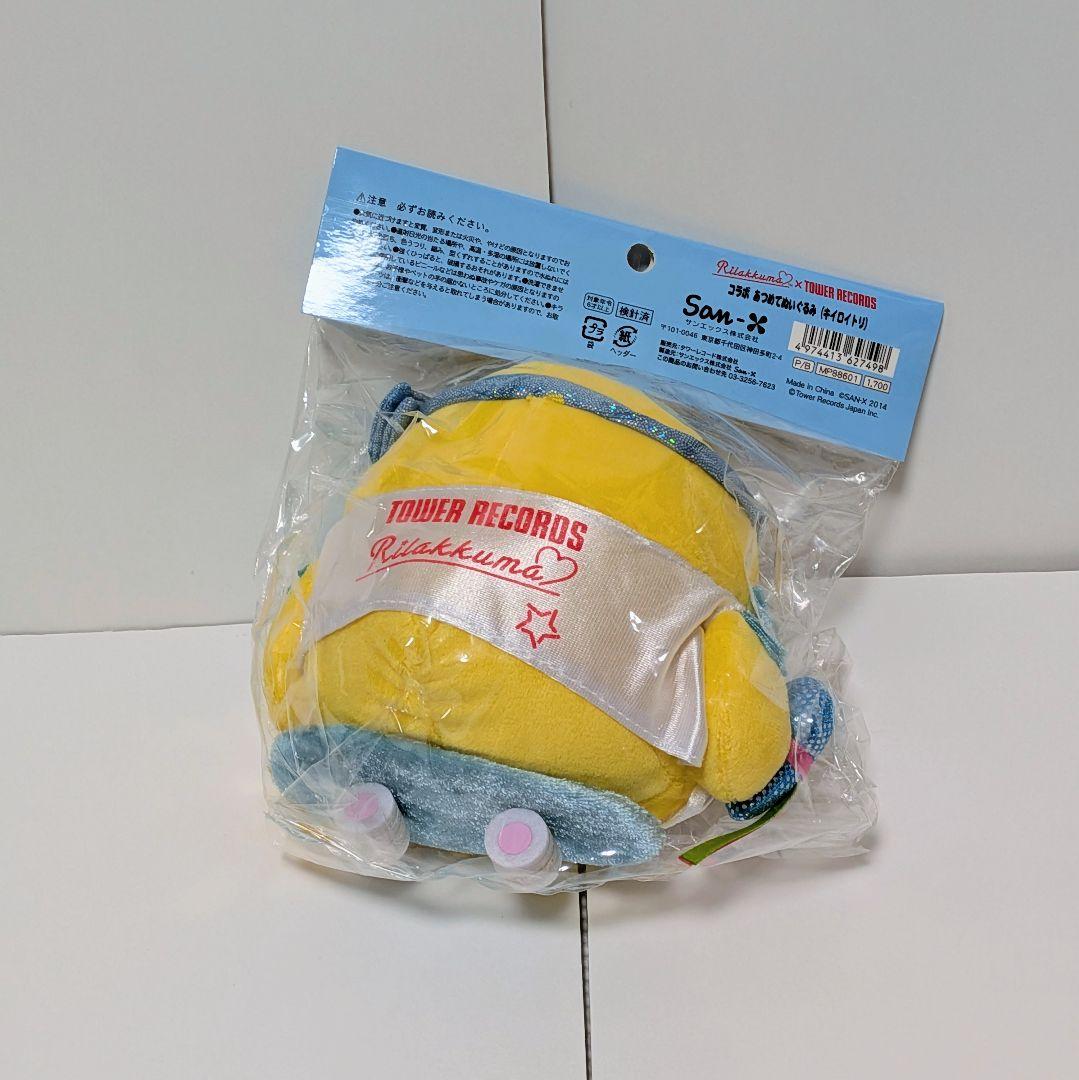 【未開封品】リラックマ ぬいぐるみ6体セット タワレコ 2014　のんびりネコ