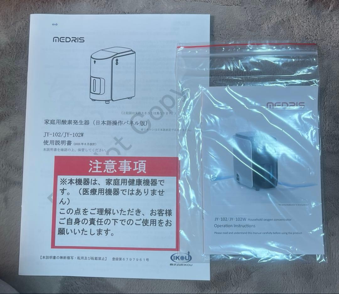 IKOU ペット酸素室 酸素発生器ペット 酸素発生器 酸素濃度計　酸素室