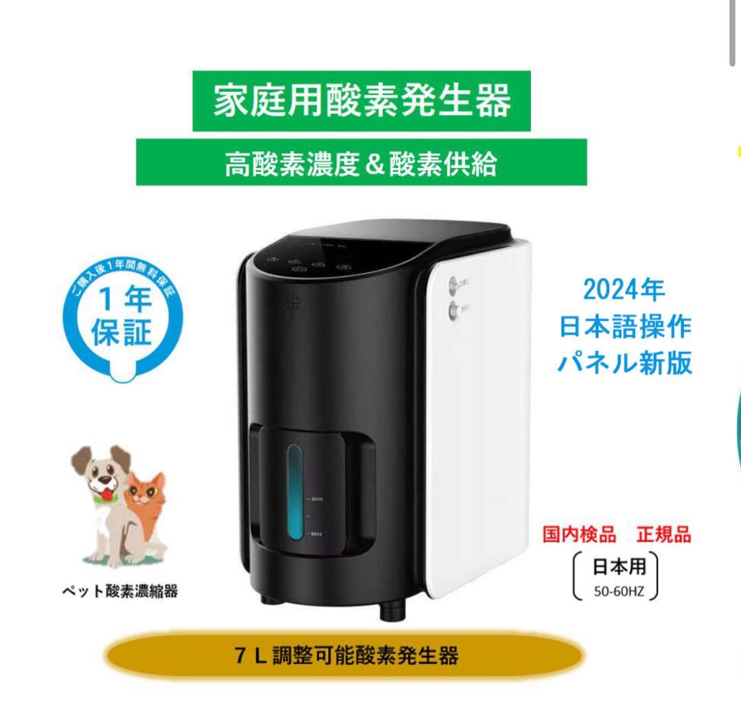 IKOU ペット酸素室 酸素発生器ペット 酸素発生器 酸素濃度計　酸素室