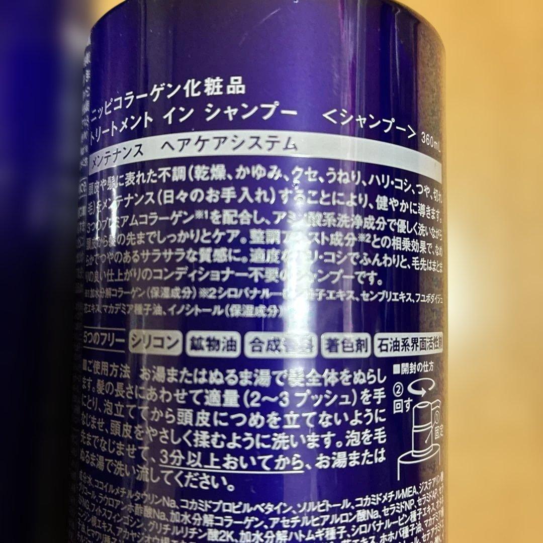 ニッピコラーゲン　トリートメント　イン　シャンプー　3本セット