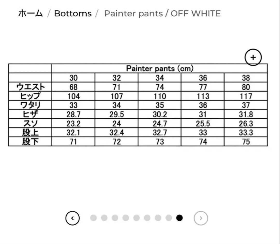 新品未使用SHISHIKUI Painter pants OFFWHITE 32