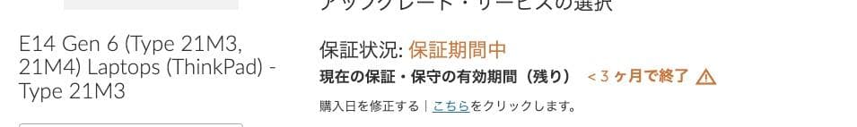 Windowsノート本体 ThinkPad E14 Gen 6