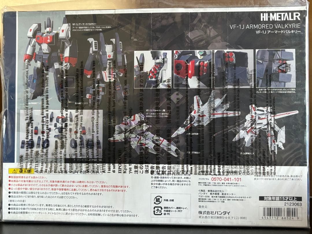 マクロス　HI-L R VF-1J アーマードバルキリー 【初期版】