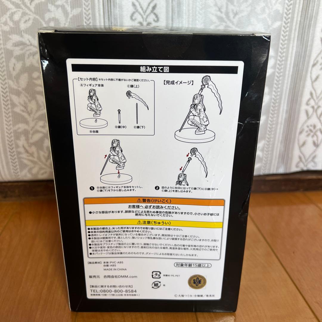 デスノート DMM 一番くじ A賞 弥海砂 フィギュア