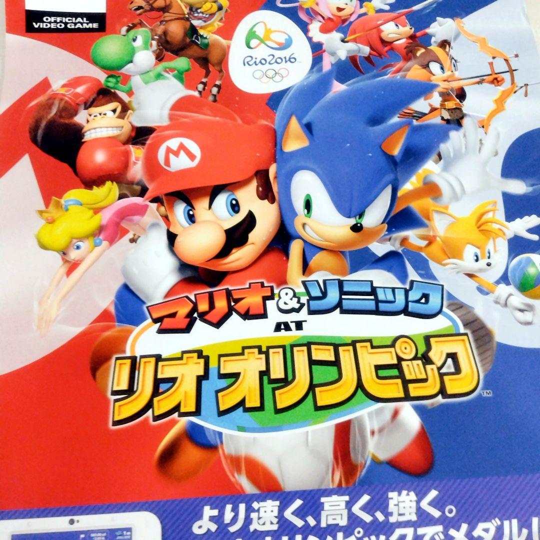 マリオ　ソニック　オリンピック　非売品　ポスター