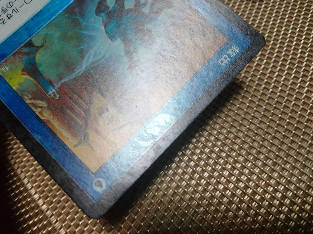 【ご確認用】ウルザズ・デスティニー foil 救出a 日本語 1枚　MTG