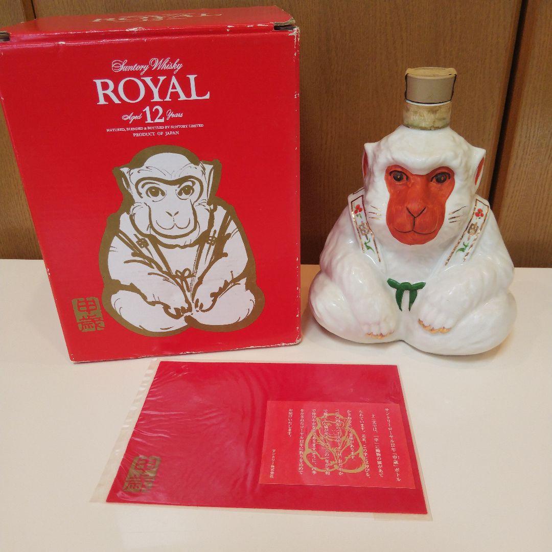 サントリー ローヤル12年 申歳 ボトル 600ml 43%