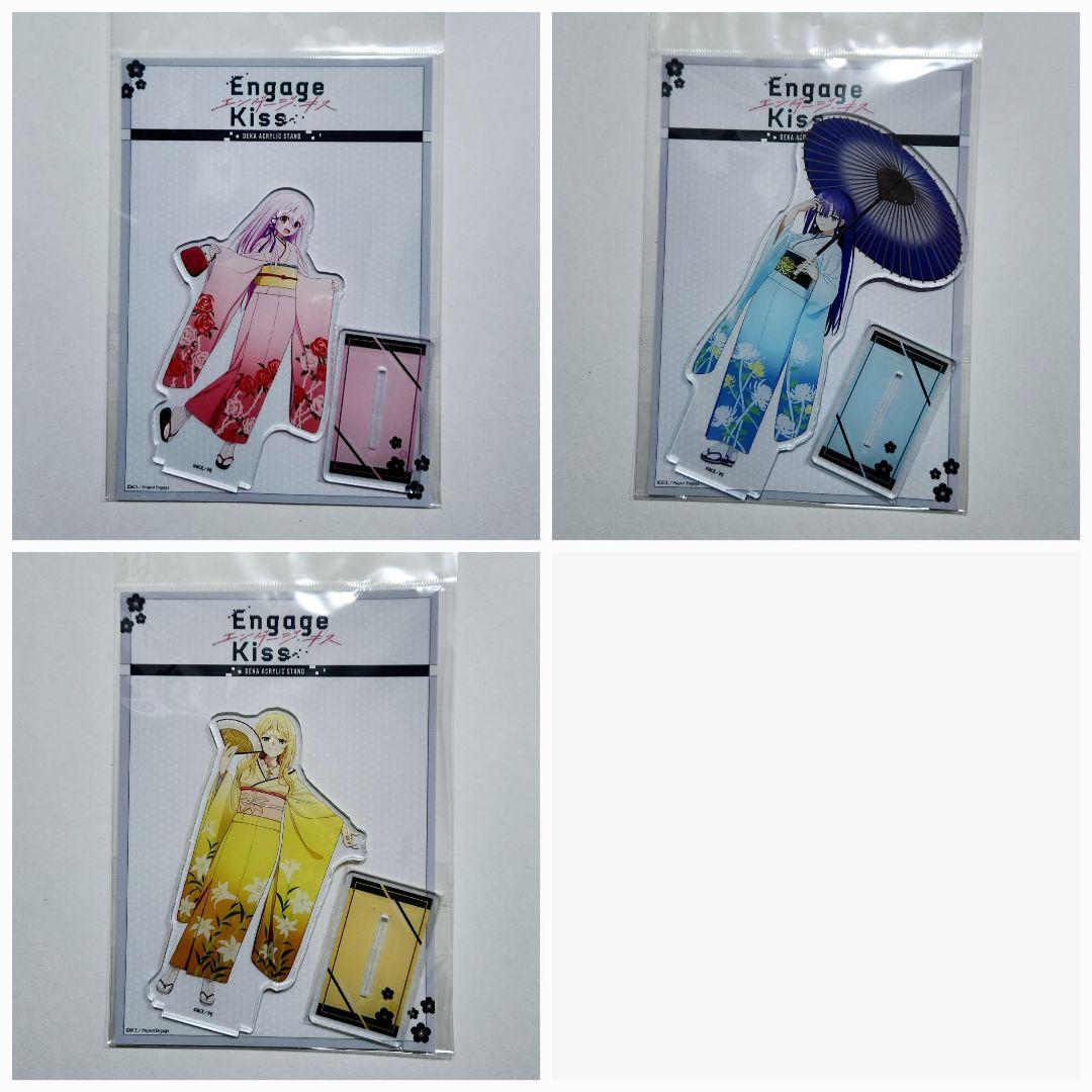 Engage Kiss 晴着 アクリルスタンド 3点セット