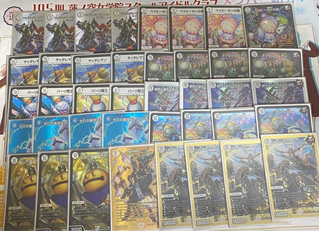 おまけ付き画像2〜4 デュエマ　無色ジョーカーズデッキ デュエマ引退品
