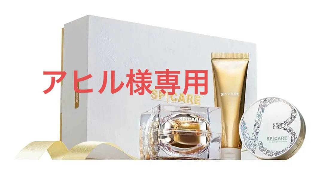 SPICARE V3 クリスマスコフレ