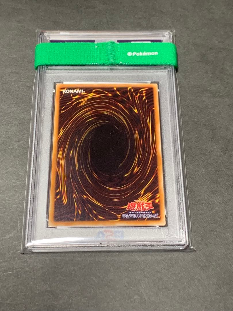 青眼の白龍　ホロ　TRC1 psa10