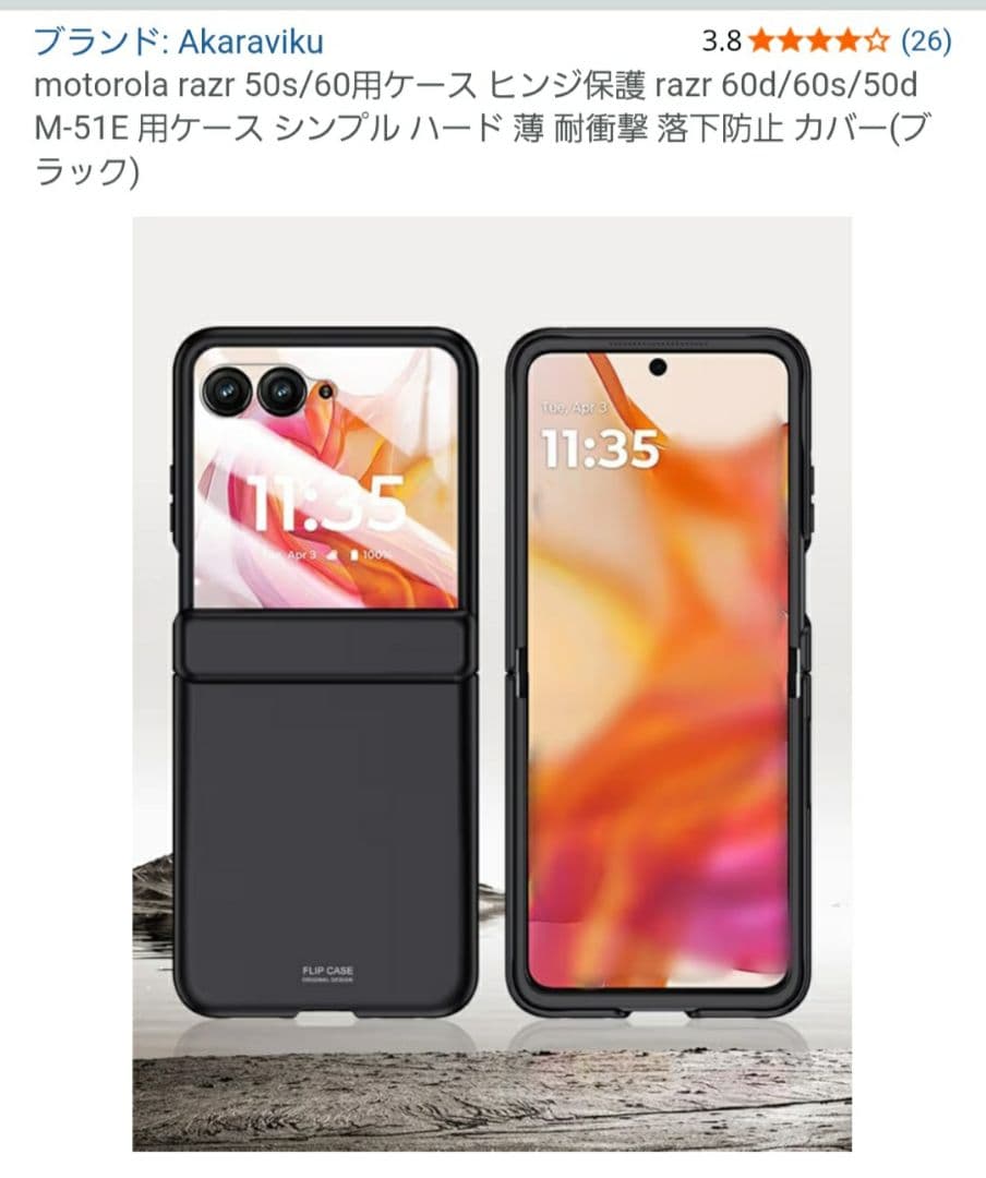 Motorola razr 50s SoftBank　SIMフリー　未使用品