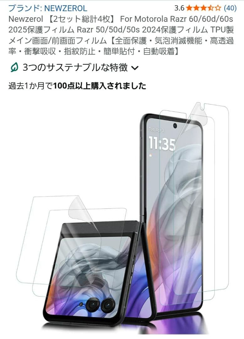 Motorola razr 50s SoftBank　SIMフリー　未使用品