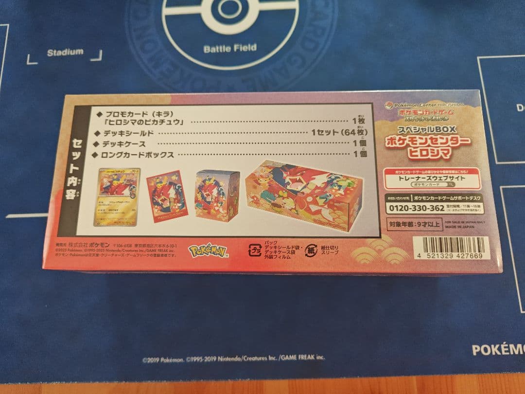 新品未開封ポケモンセンターヒロシマ トウホク　スペシャルBOX　セット