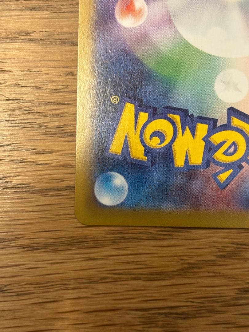 ポケモンカード メガリザードンXex SAR 110/080