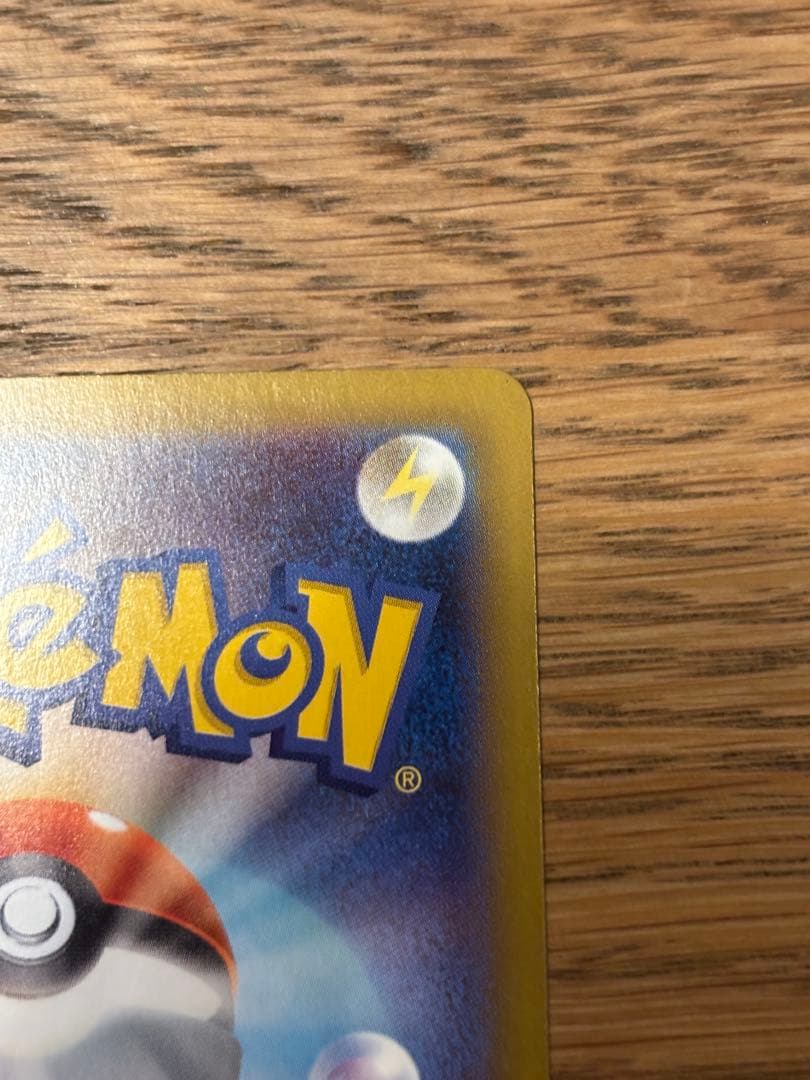 ポケモンカード メガリザードンXex SAR 110/080