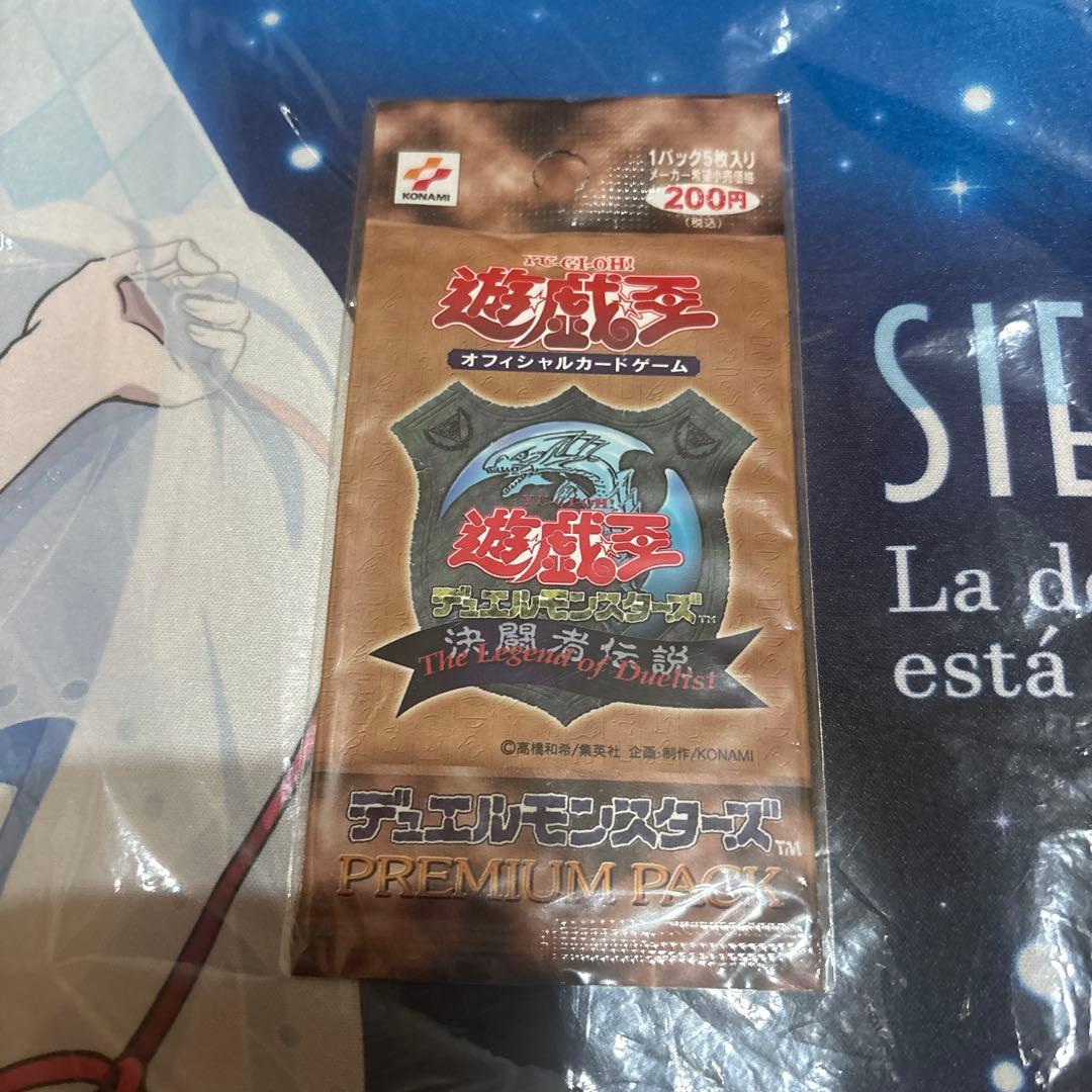 遊戯王　プレミアムパック　未開封