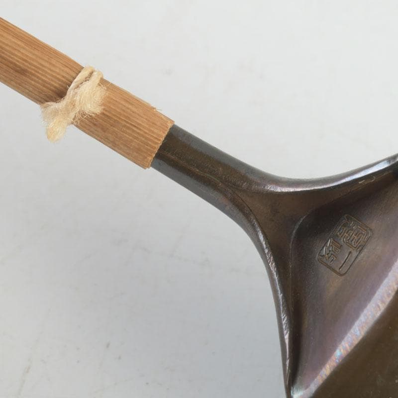 茶道具　古銅　一政堂造　伊藤政治　利休形　風炉灰匙　共箱　V　9497