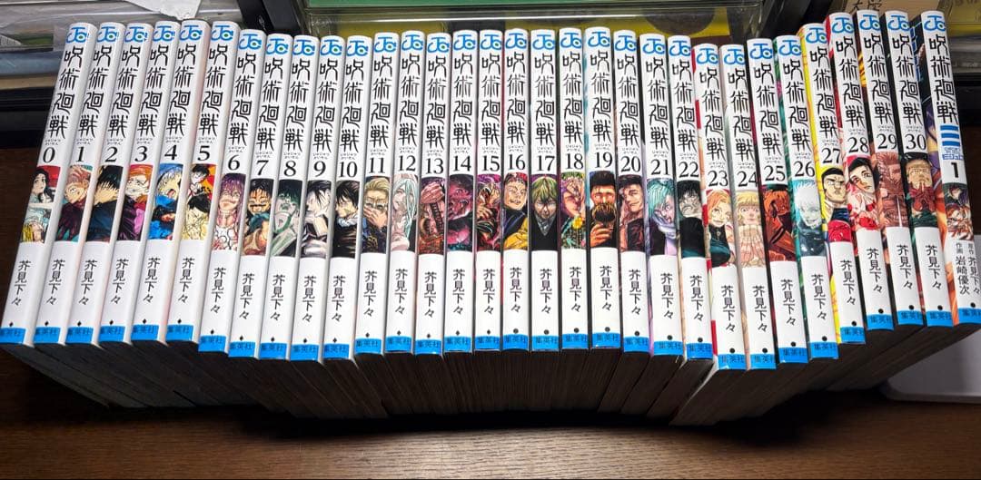 呪術廻戦　0-30巻セット+α