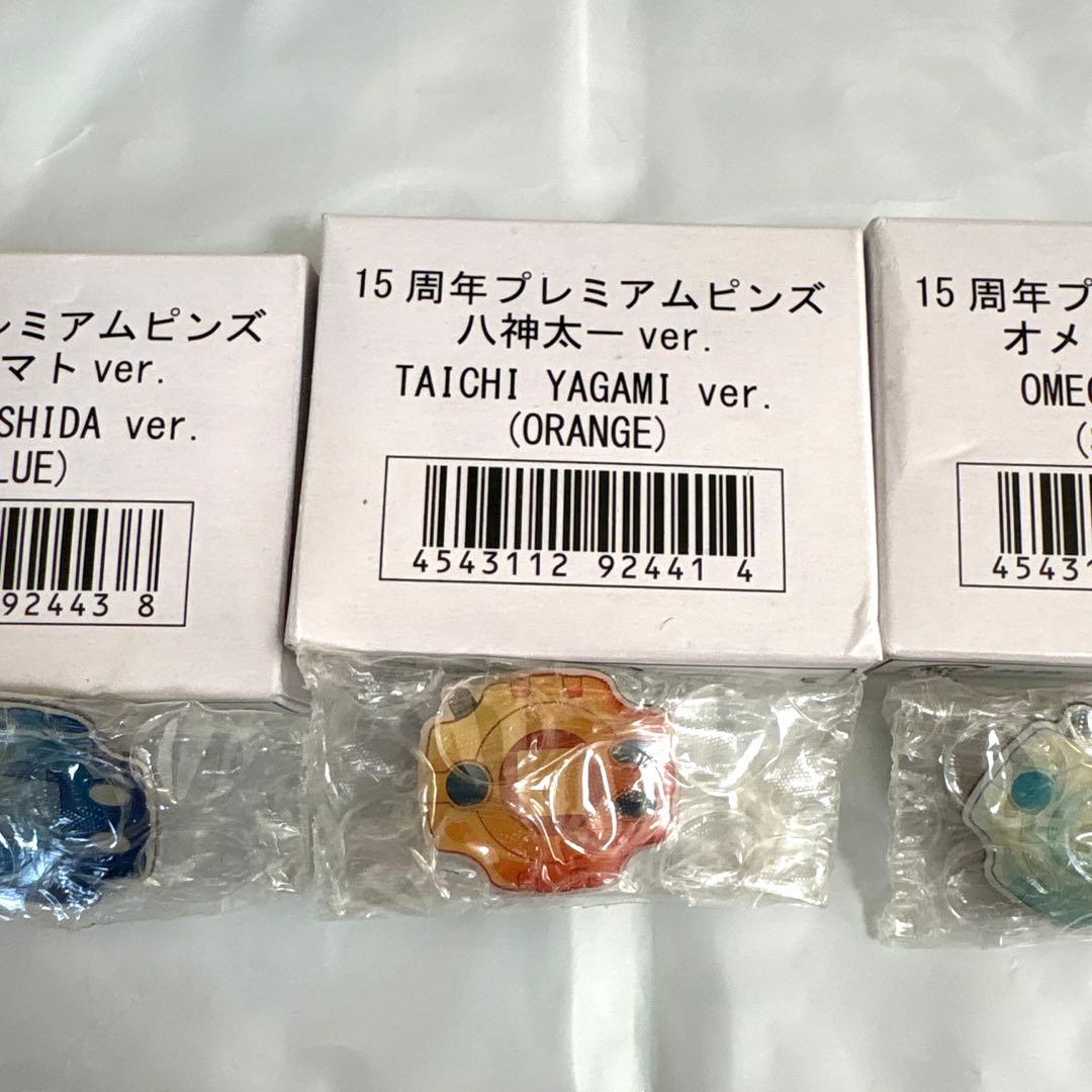 デジモン　15周年　プレミアムピンズ　3種セット