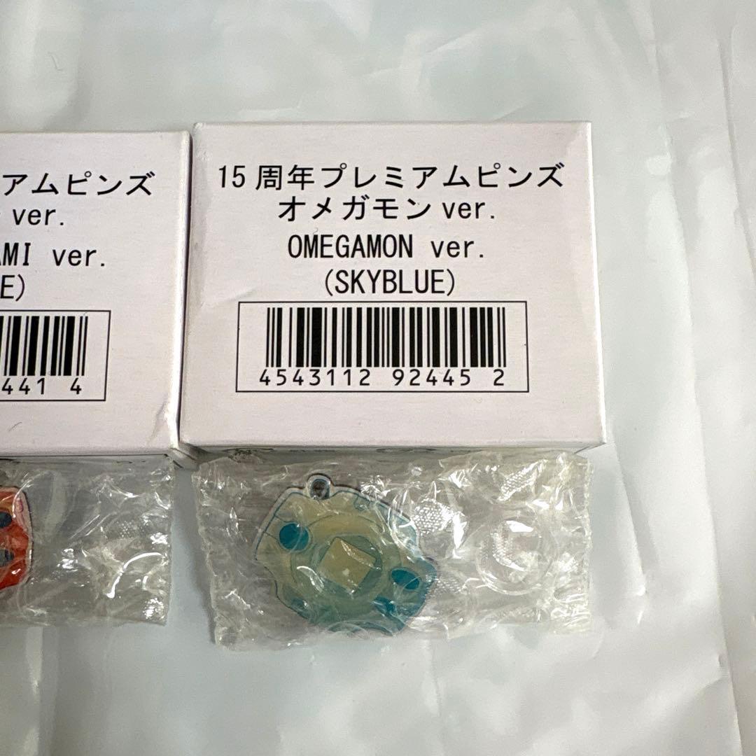 デジモン　15周年　プレミアムピンズ　3種セット