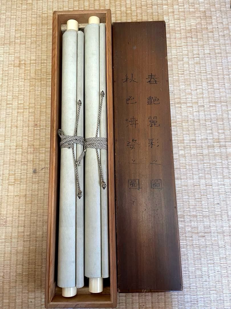 丸山晩霞◆長野県東御市◆洋画家◆水墨画家◆掛軸◆2本組　葉書２枚◆