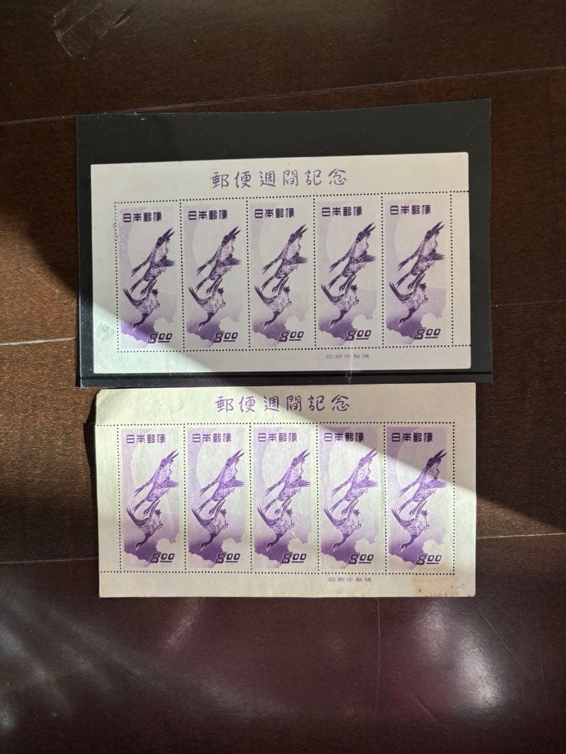 【希少・美品】銭単位切手 切手趣味週間 郵便週間記念切手 月に雁