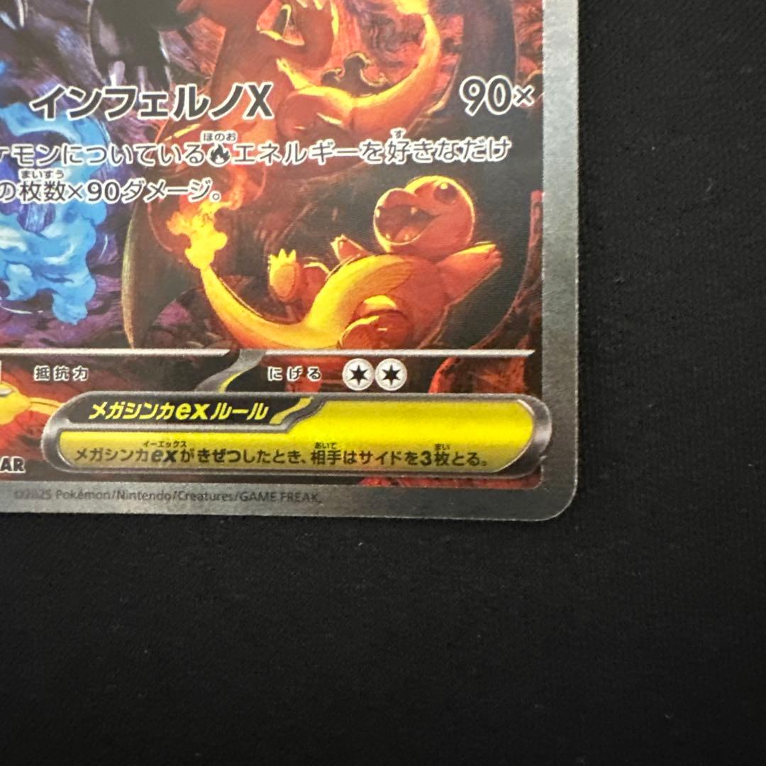 シ*ウ様 メガリザードンX ex sar