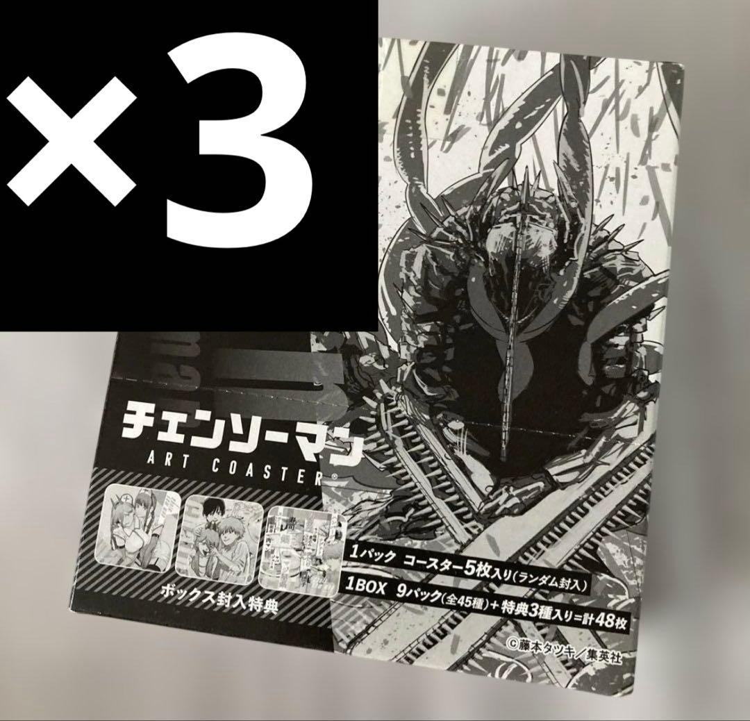 チェンソーマン　アートコースター　BOX 特典付き　即日発送