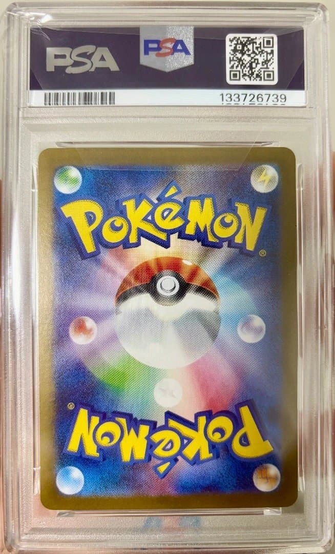 2025年広島のピカチュウ PSA9