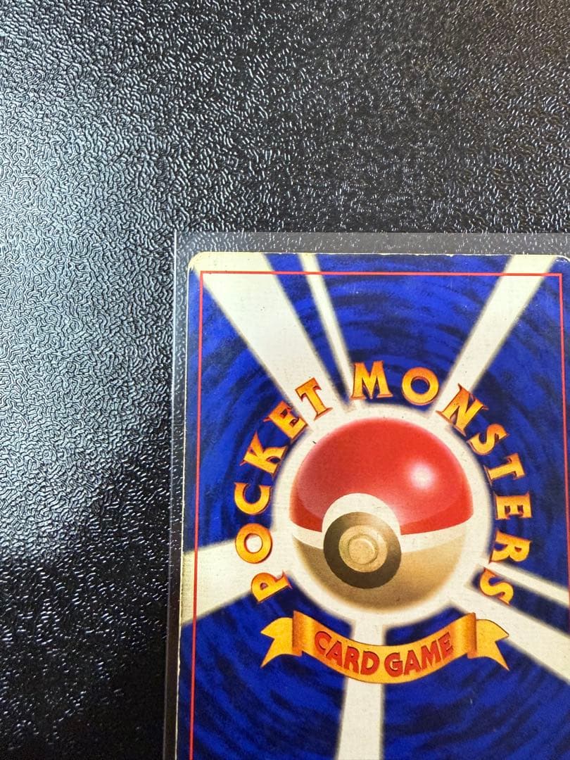 フシギバナ　旧裏 初版 (第1弾初版・マーク無し) ポケモンカード