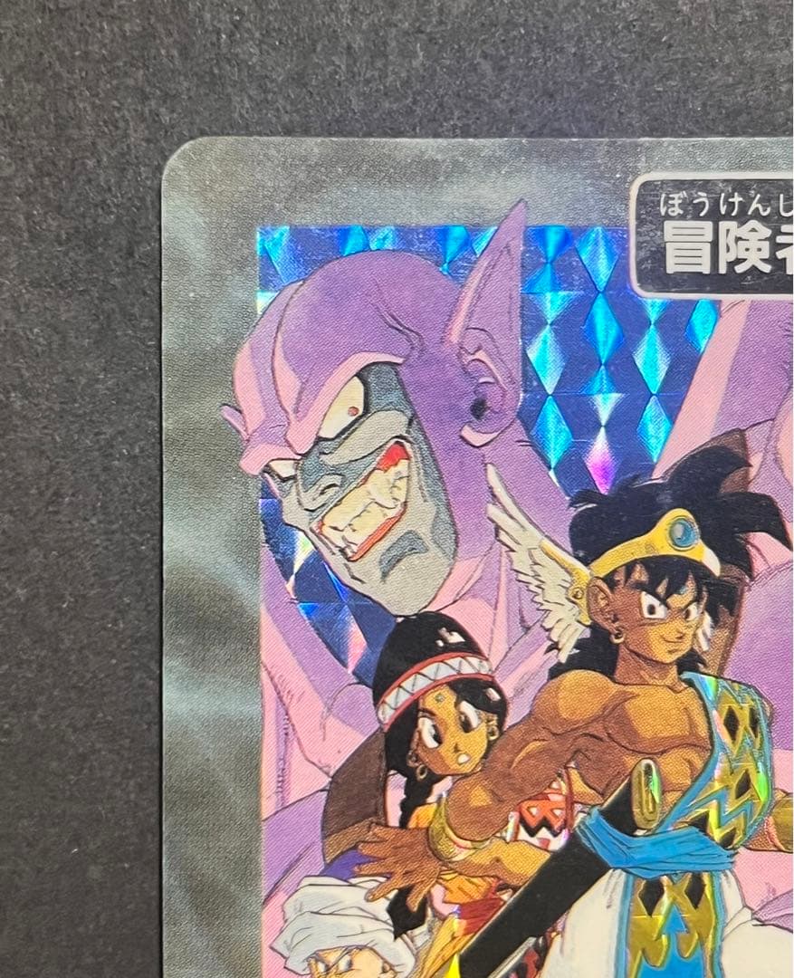 【並上】　抽選プレゼント　ドラゴンクエスト　カードダス