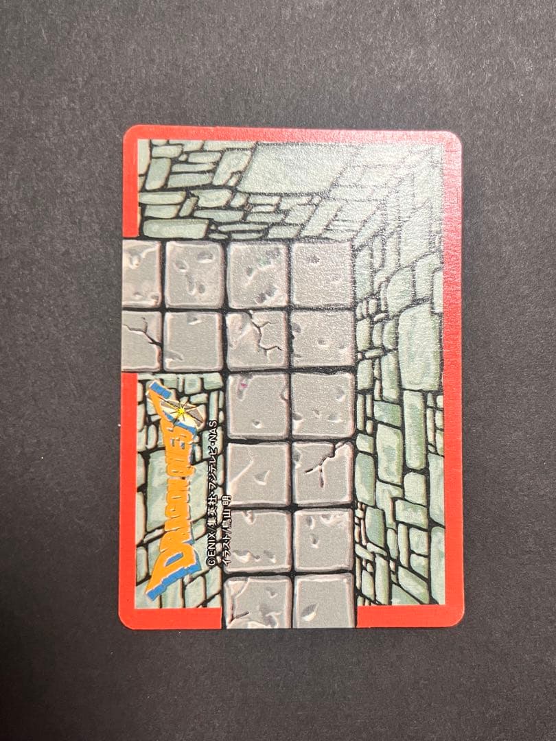 【並上】　抽選プレゼント　ドラゴンクエスト　カードダス