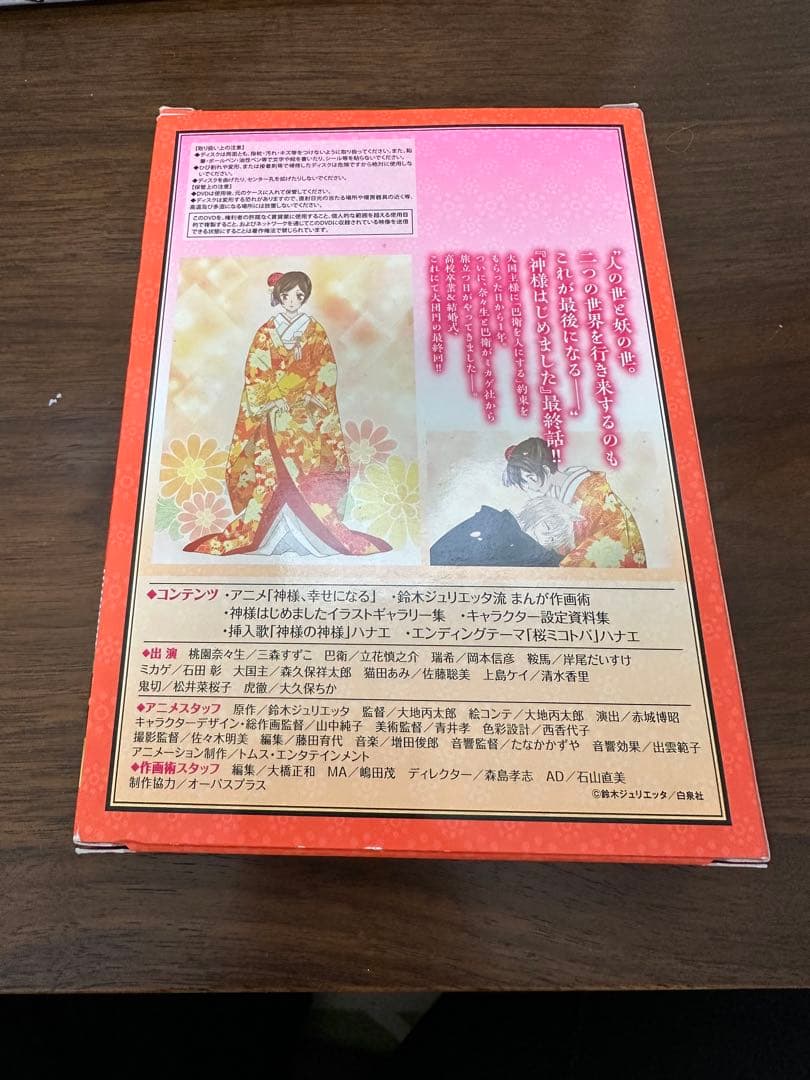 神様はじめました 25巻＋13.5巻＋25.5巻＋専用BOX