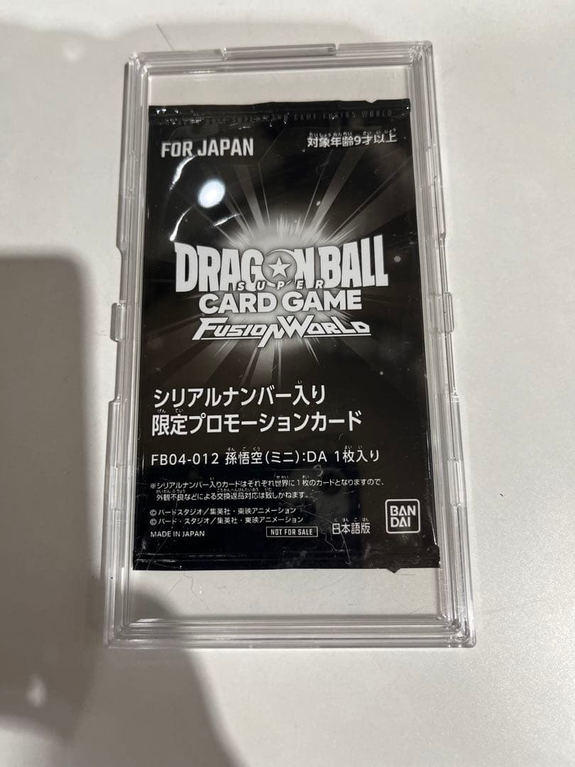 ドラゴンボールフュージョンワールド　孫悟空　シリアル　アルティメットバトル