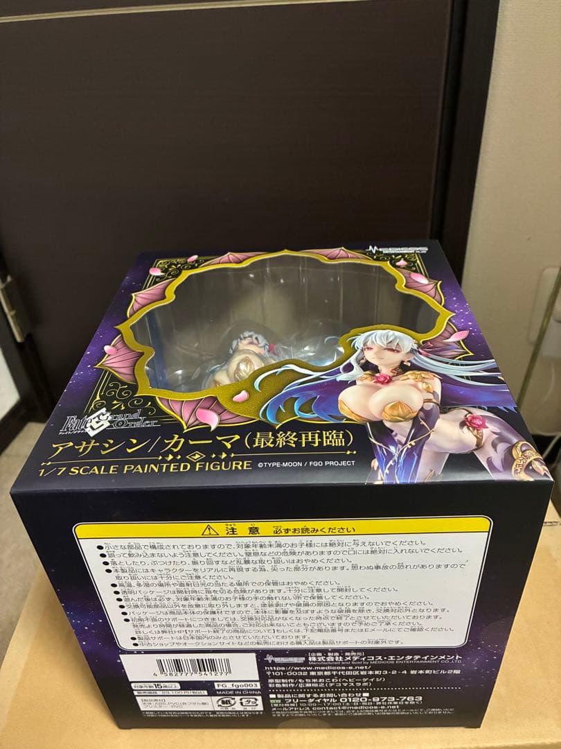 Fate / FGO カーマ　最終再臨