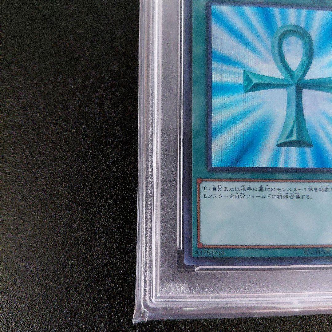 「PSA 10」遊戯王　2019 死者蘇生　ワールドチャンピオンシップ