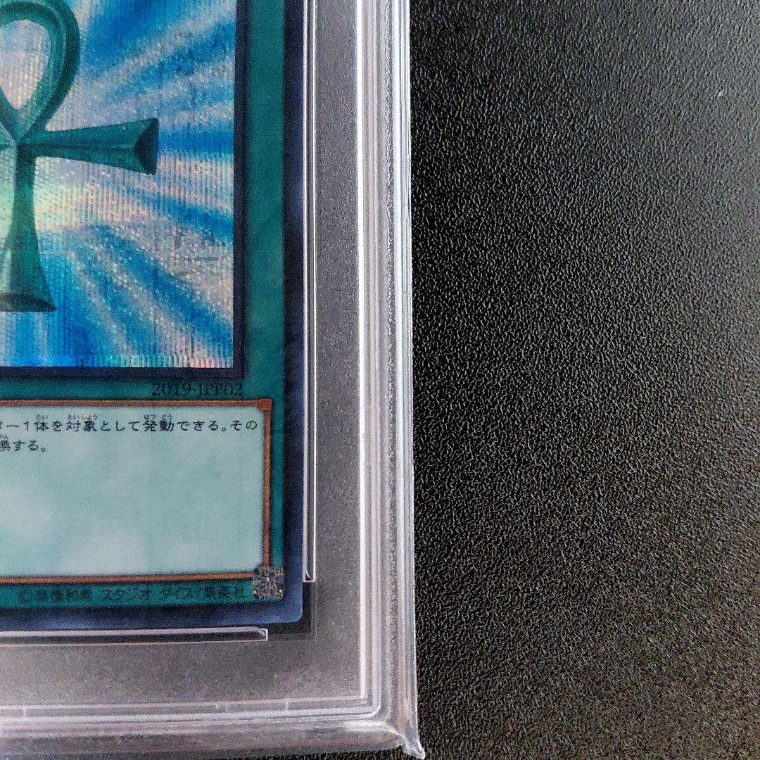 「PSA 10」遊戯王　2019 死者蘇生　ワールドチャンピオンシップ