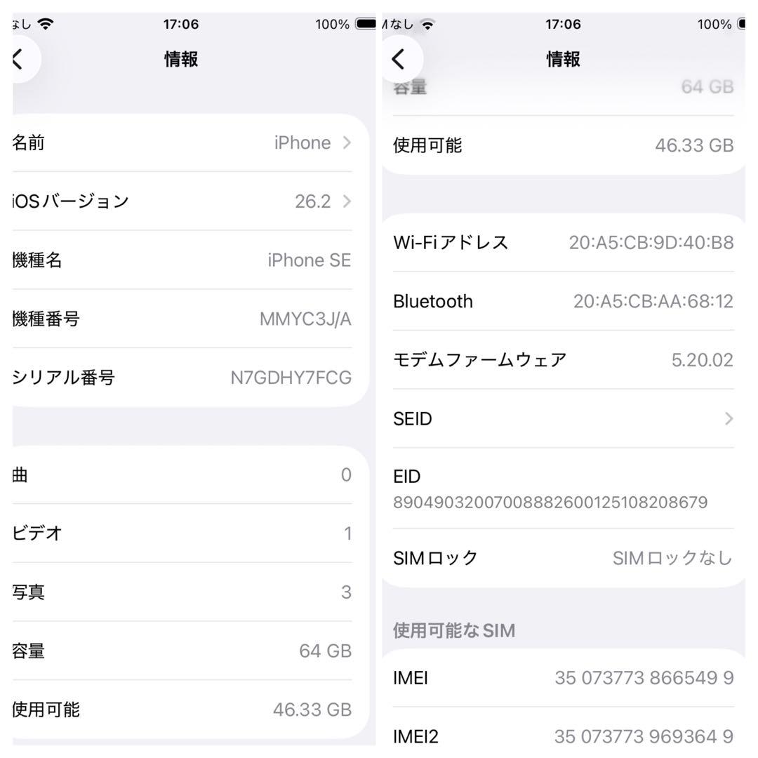 【超美品】　iPhone SE3 64 ブラック　SIMフリー　新品バッテリー