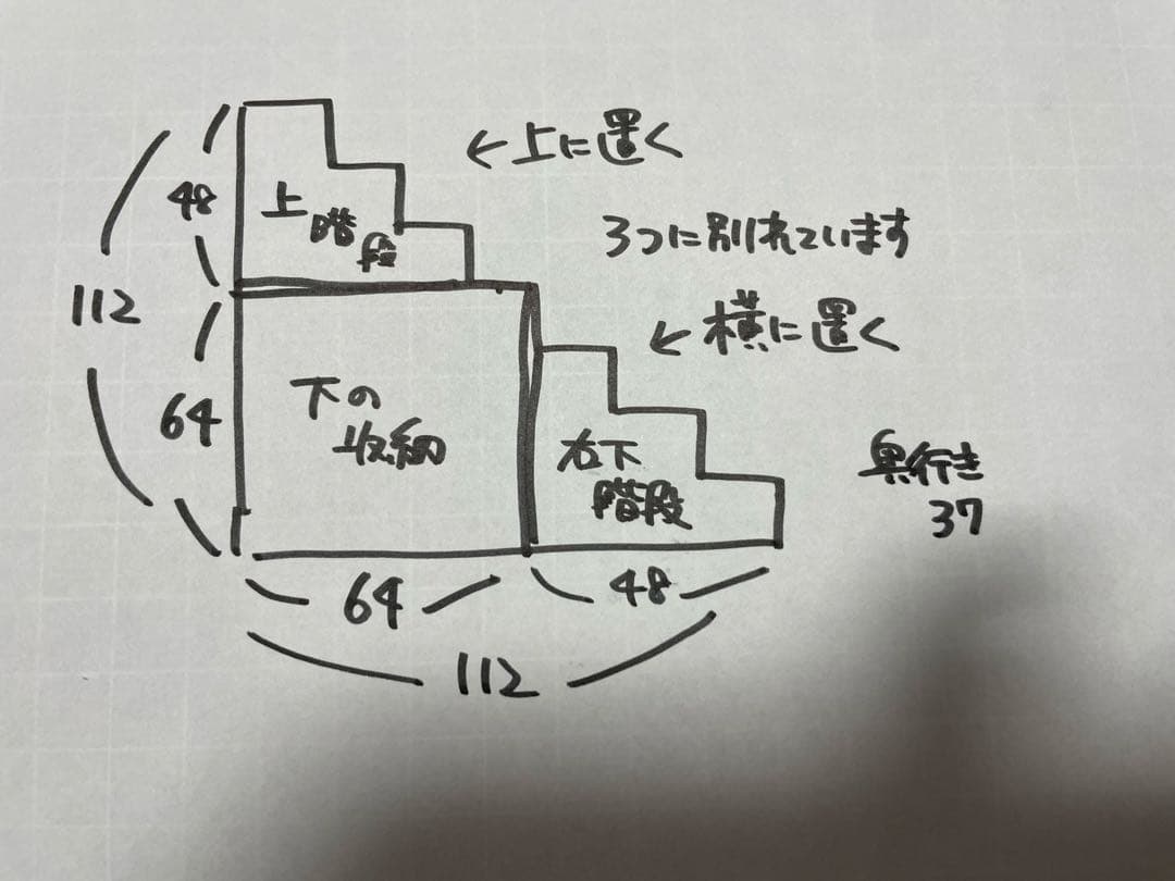 【やいこ】階段ダンス（右下階段部分のみ）　他商品とセット