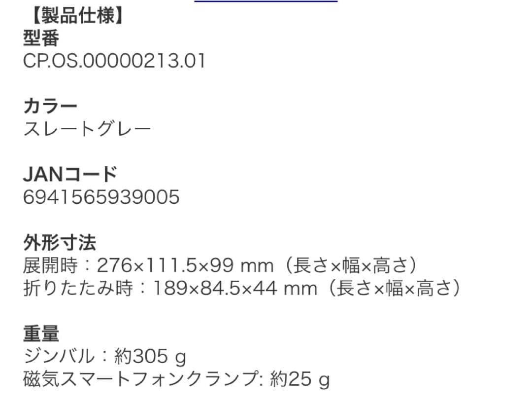 DJI Osmo Mobile 6 スマートフォンスタビライザー　スレートグレー