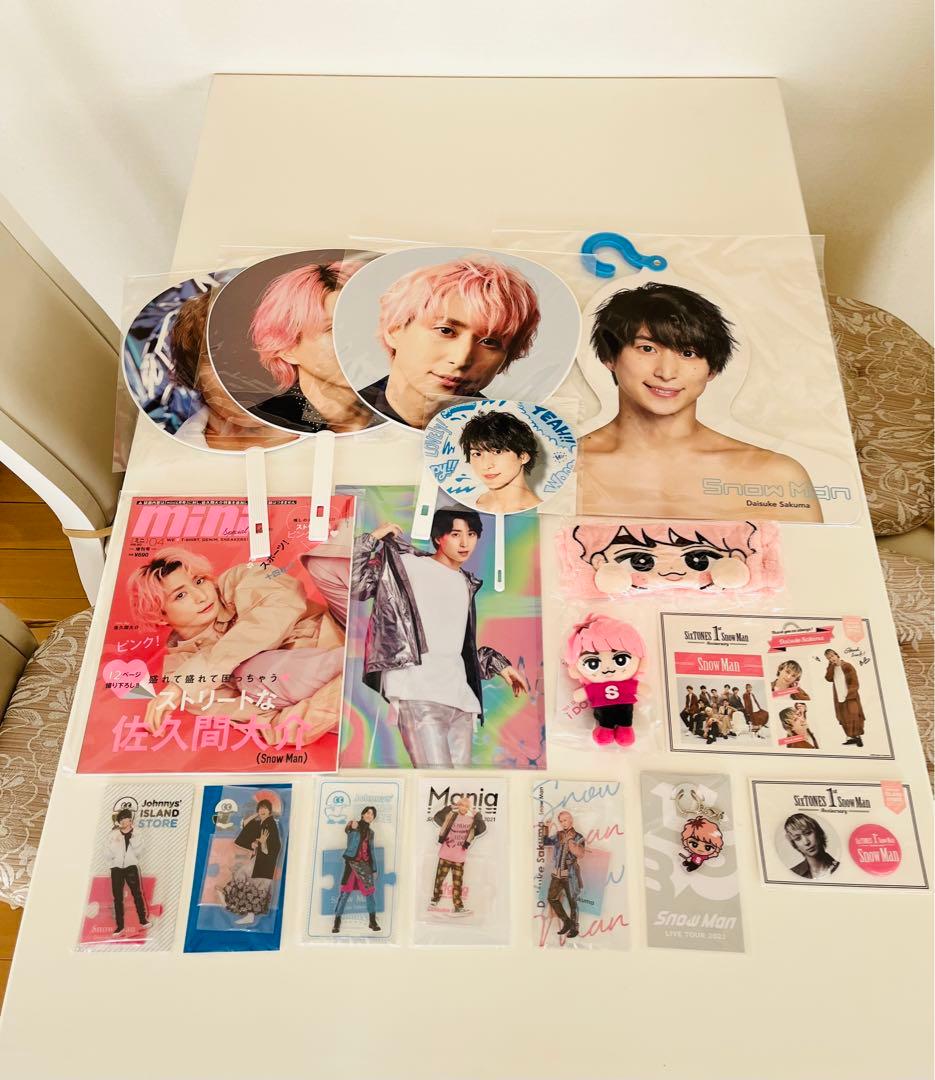 Man 佐久間大介 まとめ売り(すのチル　ぬい アクキー)